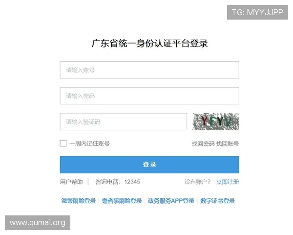 南宫注册入口官方支持多设备登录，提供稳定安全的注册入口服务指南
