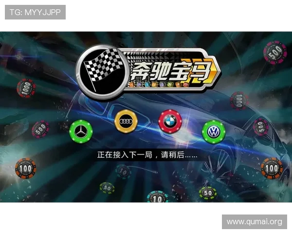 奔驰宝马版老虎机官网最新版本上线，丰富豪华车元素助你轻松赢取丰厚奖金