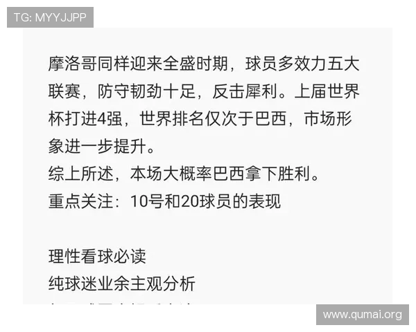 巴西队与摩洛哥队今晚激战世界杯赛场全场直播与赛前分析